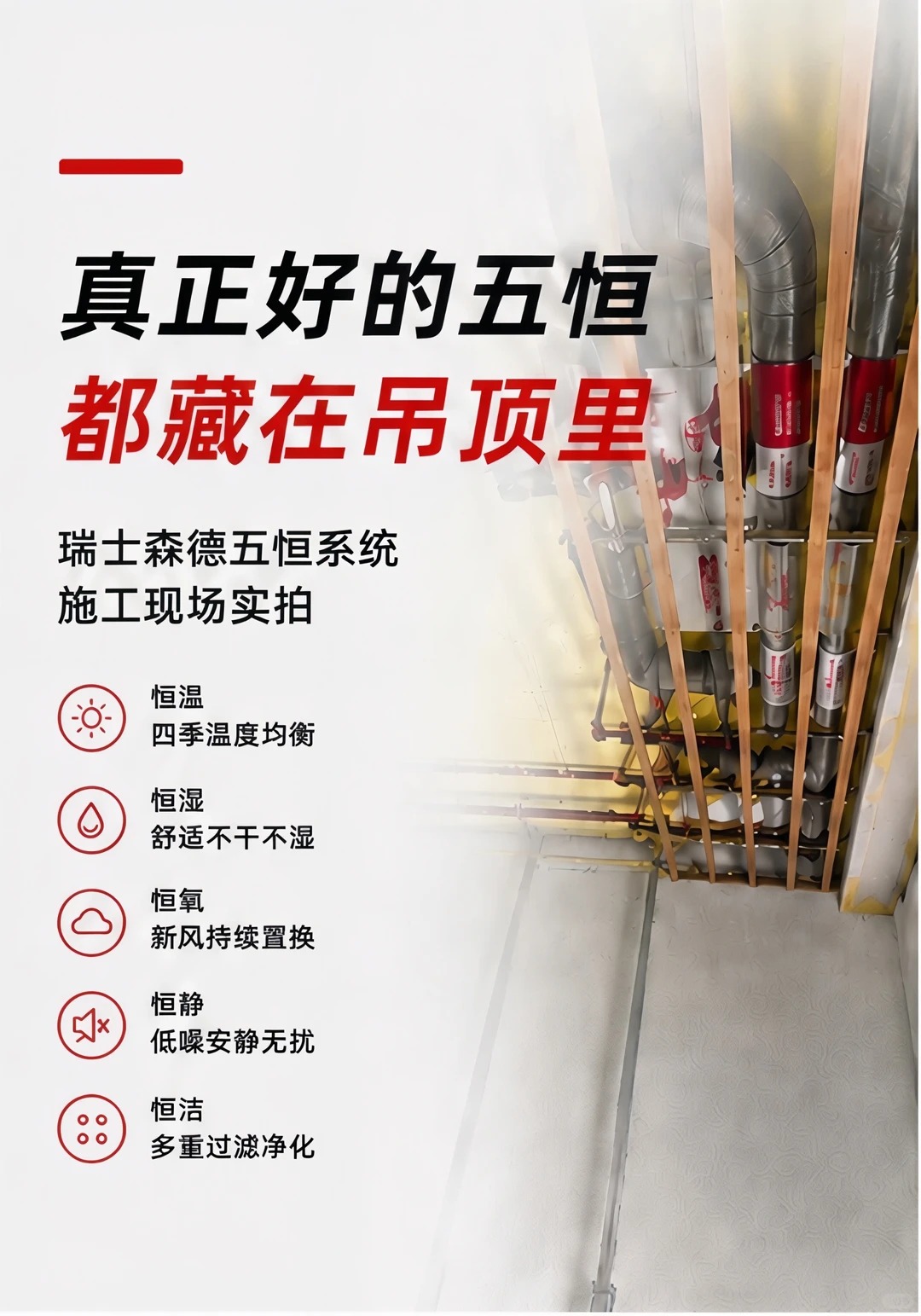 佳木斯别墅装五恒，三分靠设备，七分靠安装