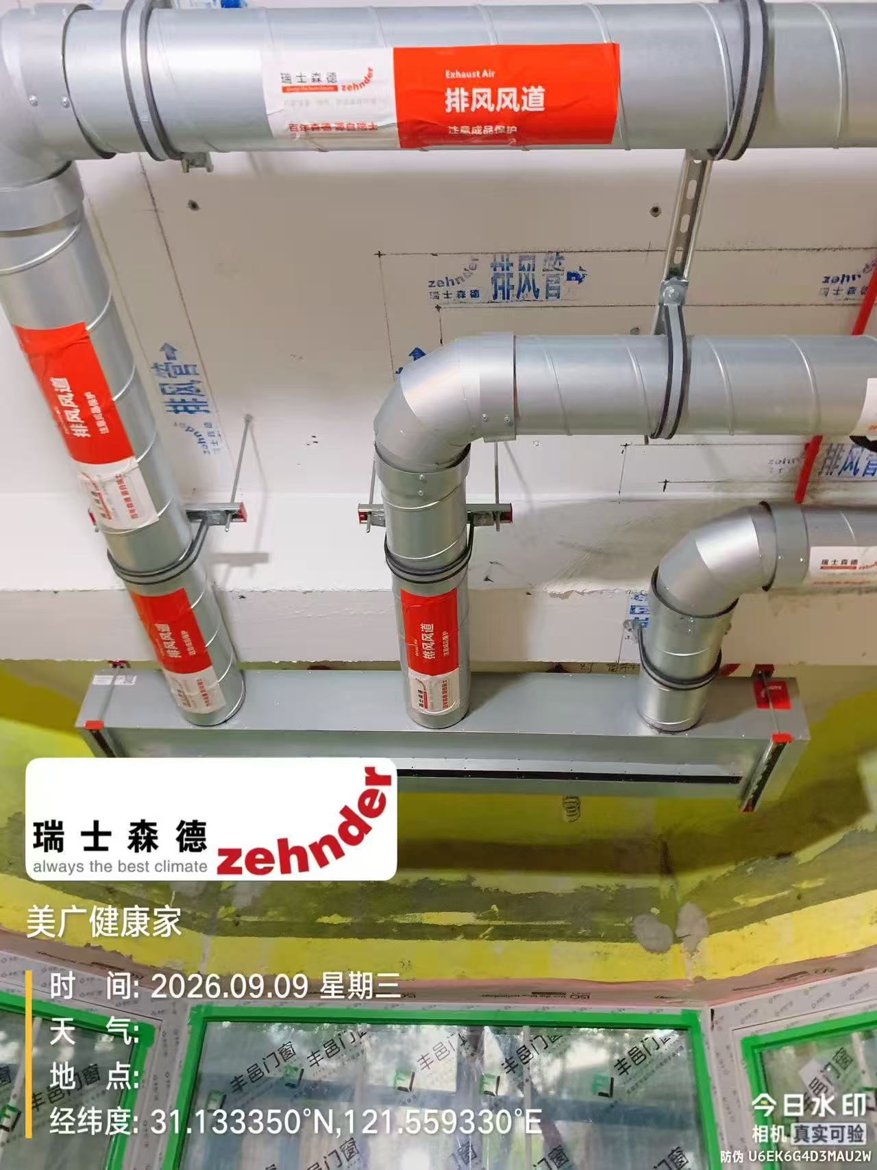 佳木斯上海绿宝园五恒系统施工进度：分风箱与送风管安装